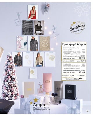 4
3
ΚΎΠΡΟΣ από 55,98€	 μόνο 43,99 €
ΚΎΠΡΟΣ από 58,98€	 μόνο 46,99 €
Guido Maria Kretschmer Σετ
3 I Γυναικείο Σετ 30206
Γυναικείο Άρωμα | 50 ml • 30200 38,99€
Λοσιόν Σώματος | 200 ml • 30201 21,99€
+ ΔΩΡΟ LR Αρωματικό Πουγκί
Σύνολο μεμονωμένων προϊόντων	 60,98 €
Ειδική τιμή Σετ μόνο 48,99 €
4 I Ανδρικό Σετ 30227
Ανδρικό Άρωμα | 50 ml • 30220 38,99€
Gel για το Ντους | 200 ml • 30222 18,99€
+ ΔΩΡΟ LR Αρωματικό Πουγκί
Σύνολο μεμονωμένων προϊόντων	 57,98 €
Ειδική τιμή Σετ μόνο 45,99 €
Έκπτωση ανά Σετ 20%
Προσφορά δώρου
LR Αρωματικό Πουγκί
με κάθε αρωματικό Σετ
Δώρο
21
 