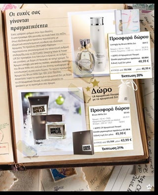 ΚΎΠΡΟΣ από 58,98€	 μόνο 46,99 €
Οι ευχές σας
γίνονται
πραγματικότητα
Εσείς γράψατε γράμμα στον άγιο Βασίλη;
Συγκεντρώσαμε ήδη για εσάς τα must-have της σεζόν,
όπως εξειδικευμένα προϊόντα περιποίησης με
εξαιρετικά αποτελεσματική σύνθεση και ιδιαίτερα
Αρώματα. Τα προϊόντα ZEITGARD Platinum
περιποιούνται αποτελεσματικά την απαιτητική ανδρική
επιδερμίδα, ενώ το ZEITGARD Sleeping Mask & Power
Lift Σετ προσφέρει ένα λάκτισμα ενέργειας σε άνδρες
και γυναίκες, με δώρο LR Νεσεσέρ σε ασημί χρώμα. Το
Άρωμα Lovingly, μία από τις πολλές αποδείξεις αγάπης
του Bruce Willis στη σύζυγό του Emma, κυκλοφορεί σε
εντυπωσιακή συσκευασία δώρου. Το πρώτο προσωπικό
Άρωμα του Bruce Willis έχει ήδη γίνει Θρύλος.
Αποκτήστε τώρα τα αγαπημένα αρωματικά Σετ, με δώρο
το LR Αρωματικό Πουγκί, το οποίο μπορείτε να
ψεκάσετε με το αγαπημένο σας άρωμα.
Lovingly by Bruce Willis Σετ	
Άρωμα | 50 ml • 3630 38,99 €
Λοσιόν Σώματος | 200 ml • 30410	 21,99 €
+ ΔΩΡΟ LR Αρωματικό Πουγκί
Σύνολο μεμονωμένων προϊόντων	 60,98 €
Ειδική τιμή Σετ μόνο 48,99 €
Έκπτωση 20%
Προσφορά δώρου
Bruce Willis Σετ		
Άρωμα | 50 ml • 3505
38,99 €
Αρωματικό Σαμπουάν για Μαλλιά
& Σώμα | 200 ml • 3521 18,99 €	
+ ΔΩΡΟ LR Αρωματικό Πουγκί
Σύνολο μεμονωμένων προϊόντων 	57,98 €
Ειδική τιμή Σετ μόνο 	 45,99 €
Έκπτωση 21%
Προσφορά δώρου
LR Αρωματικό Πουγκί
με τα αρωματικά Σετ
Δώρο
23
ΚΎΠΡΟΣ από 55,98€	 μόνο 43,99 €
30412
30143
 
