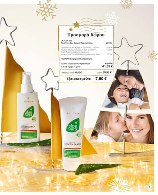 LR ALOE VIA
Aloe Vera Box Ειδικής Περιποίησης 20726
Προστατευτική Κρέμα με Πρόπολη|100 ml 20,99€
Ενυδατικό Συμπυκνωμένο Gel | 100 ml 16,99€
Σπρέι Άμεσης Δράσης σε πρακτική
συσκευασία 150 ml (διαθέσιμο μόνο με το Box) 10,99€
	
+ ΔΩΡΕΑΝ Eνημερωτική μπροσούρα
Σύνολο μεμονωμένων προϊόντων 		 48,97 €
Ειδική τιμή Σετ μόνο		 41,99 €
Εξοικονομείτε	     7,00 €
Προσφορά δώρου
5
ΚΎΠΡΟΣ από 46,97€ 	 μόνο 39,99 €
 