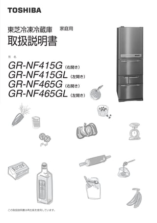 GR-NF415G
GR-NF415GL
GR-NF465G
GR-NF465GL
 