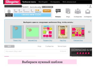 Выбираем нужный шаблон
 