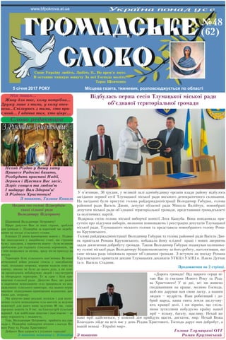 Слова песни день різдва