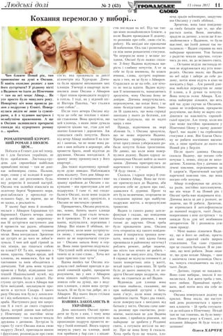 Подарунки на миколая для дружини