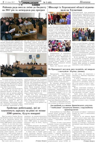 Що купити дітям на миколая