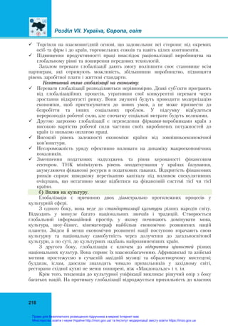 gromadyanska-osvita-10-kl-1.pdf