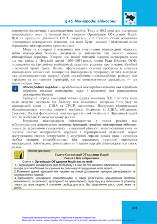 gromadyanska-osvita-10-kl-1.pdf