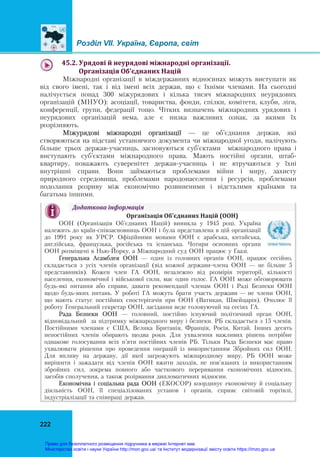 gromadyanska-osvita-10-kl-1.pdf