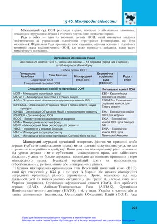gromadyanska-osvita-10-kl-1.pdf