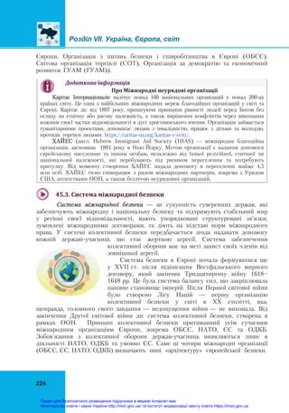 gromadyanska-osvita-10-kl-1.pdf