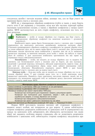 gromadyanska-osvita-10-kl-1.pdf