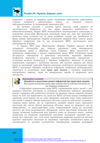 gromadyanska-osvita-10-kl-1.pdf