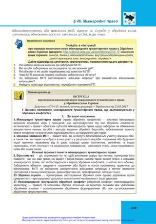 gromadyanska-osvita-10-kl-1.pdf