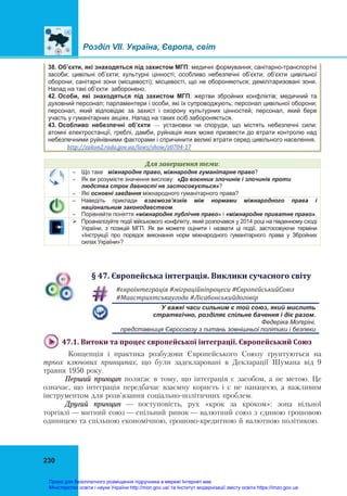 gromadyanska-osvita-10-kl-1.pdf