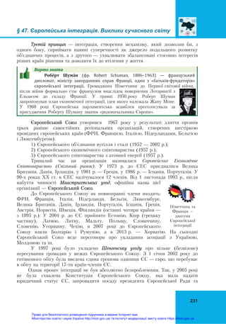 gromadyanska-osvita-10-kl-1.pdf