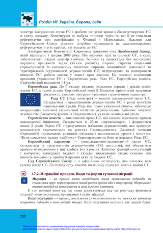 gromadyanska-osvita-10-kl-1.pdf