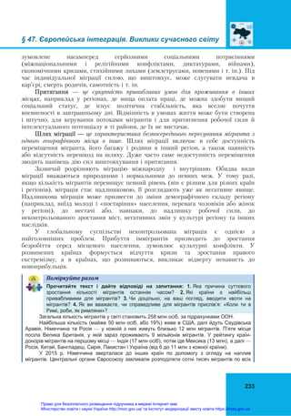 gromadyanska-osvita-10-kl-1.pdf