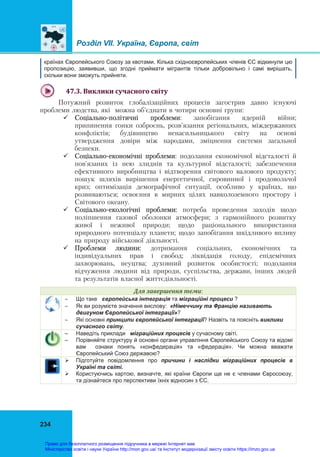 gromadyanska-osvita-10-kl-1.pdf