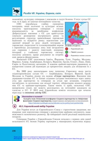 gromadyanska-osvita-10-kl-1.pdf