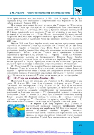 gromadyanska-osvita-10-kl-1.pdf