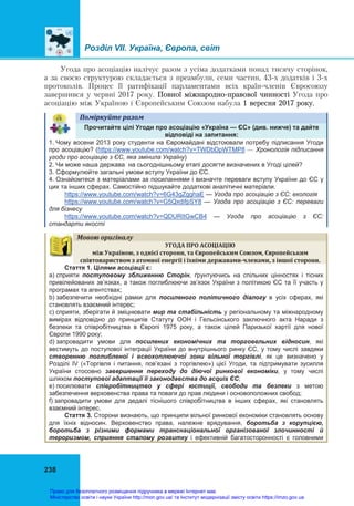 gromadyanska-osvita-10-kl-1.pdf