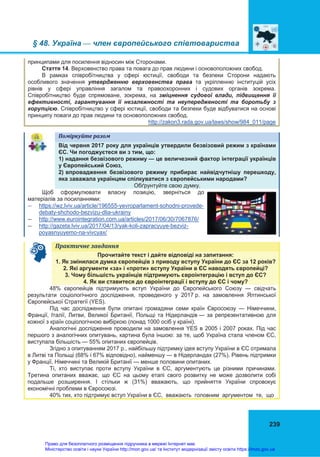 gromadyanska-osvita-10-kl-1.pdf