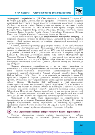 gromadyanska-osvita-10-kl-1.pdf