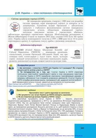 gromadyanska-osvita-10-kl-1.pdf
