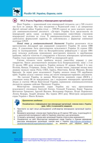 gromadyanska-osvita-10-kl-1.pdf