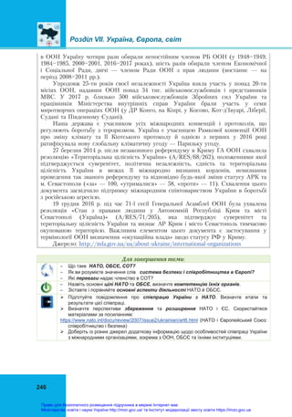 gromadyanska-osvita-10-kl-1.pdf