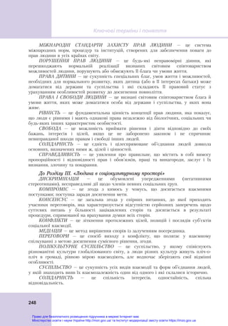 gromadyanska-osvita-10-kl-1.pdf