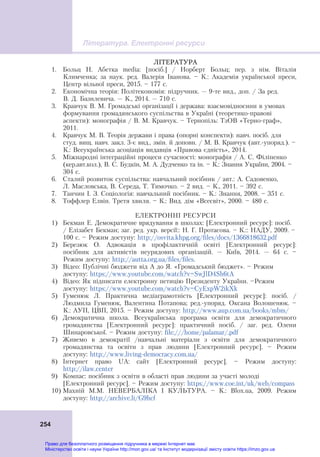 gromadyanska-osvita-10-kl-1.pdf