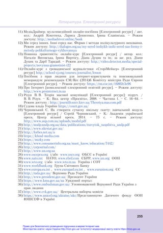 gromadyanska-osvita-10-kl-1.pdf