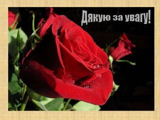 ДЕРЖАВНО-СУСПІЛЬНЕ УПРАВЛІННЯ СИСТЕМОЮ ОХОРОНОЮ ЗДОРОВ’Я  