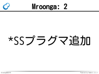 Groonga族2016 Powered by Rabbit 2.2.1
Mroonga: おしらせ
初心者向けの電子書籍ができた！
https://grnbook-ja.tumblr.com/
by @KitaitiMakoto
 