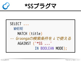 Groonga族2016 Powered by Rabbit 2.2.1
Mroonga: 1
mroonga_
normalize
UDFを追加UDF: User Defined Function
 