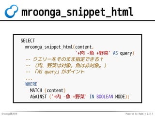 Groonga族2016 Powered by Rabbit 2.2.1
Mroonga: 2
*SSプラグマ追加
 
