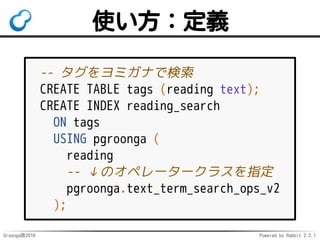 Groonga族2016 Powered by Rabbit 2.2.1
PGroonga: 4
類似文書検索
サポート
 