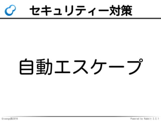 Groonga族2016 Powered by Rabbit 2.2.1
PGroonga: 10
Zstandard
サポート
 