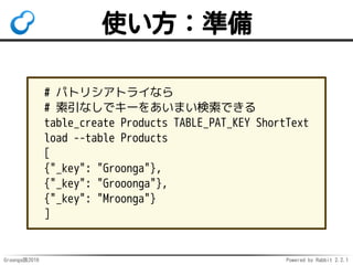 Groonga族2016 Powered by Rabbit 2.2.1
用途
テスト
 