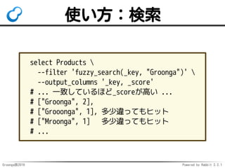 Groonga族2016 Powered by Rabbit 2.2.1
Groonga: 6
あいまい検索
サポート
 