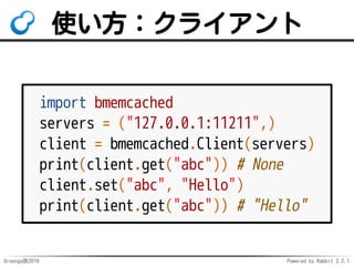Groonga族2016 Powered by Rabbit 2.2.1
AND+非等価→AND NOT+等価
# 最適化前（索引を使えない）
XXX && column != xxx
# 最適化後（索引を使える）
XXX &! column == xxx
 