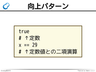 Groonga族2016 Powered by Rabbit 2.2.1
最新情報：Groonga
ぐるんが
 