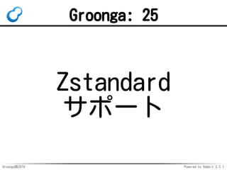 Groonga族2016 Powered by Rabbit 2.2.1
Groonga: 23
デフォルトの
ロック
タイムアウト
短縮
 
