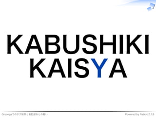 ���������������������� �����������������������
KABUSHIKI
KAISYA
 
