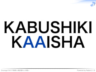 ���������������������� �����������������������
KABUSHIKI
KAAISHA
 