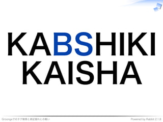 ���������������������� �����������������������
KABSHIKI
KAISHA
 