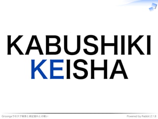 ���������������������� �����������������������
KABUSHIKI
KEISHA
 
