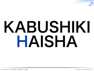 ���������������������� �����������������������
KABUSHIKI
HAISHA
 