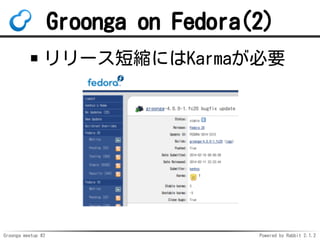 Groonga meetup #2 Powered by Rabbit 2.1.2
Groonga on Fedora(2)
`̿sˤKarmaҪ
 