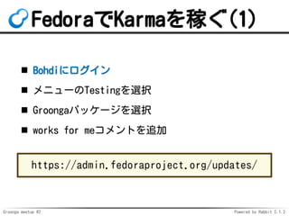Groonga meetup #2 Powered by Rabbit 2.1.2
FedoraKarmaڤ(1)
Bohdi˥
˥`Testingxk
Groongaѥå`xk
works for meȤ׷
https://admin.fedoraproject.org/updates/
 